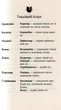 Книга Коти-вояки. Нове пророцтво. У 6 книгах. Книга 4. Стожари (978-617-7660-45-2) - зображення 7