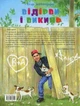 Книга Відірви і викинь (9786176603115) - зображення 2
