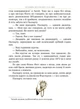 Книга Кругом світу за 80 днів (978-617-8280-26-0) - изображение 8