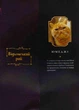 Книга Відьомський рай. Том 2 (9786177919574) - зображення 4