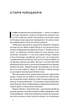 Книга Посібник рейнджера. Не для слабких чи легкодухих (978-617-8120-36-8) - зображення 6