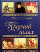 Книга Тарас Шевченко. Подарунковий комплект (Кобзар + Творчий шлях) (978-617-536-440-6) - зображення 2