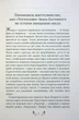 Тигролови Іван Багряний - изображение 3