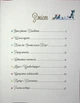 Прекрасні дідусеві казочки - Карін-Марі Амйо - изображение 2