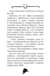 Агата Містері. Книга 22. Подвійний шантаж в Оксфорді Стив Стивенсон - изображение 2