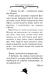 Агата Містері. Книга 22. Подвійний шантаж в Оксфорді Стив Стивенсон - изображение 5