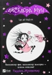 Книга Айседора Мун іде до школи. Книга 1 (978-966-942-711-3) - изображение 4