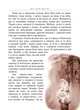 Книга Міо, мій Міо! (978-617-8280-88-8) - зображення 4