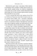 Книга Кайдашева сім’я (978-617-8248-76-5) - изображение 5