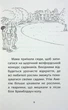 Книга Історії порятунку. Книга 11. Щенячий переполох (978-617-8229-43-6) - изображение 6