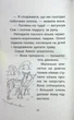 Книга Історії порятунку. Книга 11. Щенячий переполох (978-617-8229-43-6) - изображение 7