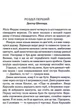 Книга Убивство Роджера Екройда (978-617-15-0501-8) - зображення 7
