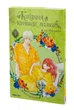 Книга Кохання на кінчиках пальців. Том 5 (978-617-8109-35-6) - зображення 3