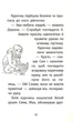 Історії порятунку. 7. Мурчак-суперзірка - Люсі Деніелс - изображение 6