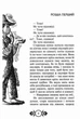 Книга Пригоди Тома Сойєра. Пригоди Гекльберрі Фінна (9789664297865) - зображення 4