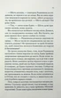 Море спокою - Емілі Сент-Джон Мандел - изображение 2