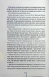 Книга Я знаю секрет. Книга 12 (978-617-15-0519-3) - зображення 6