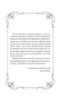 Книга Бріджертони. Книга 1. Герцог і я (978-617-17-0028-4) - изображение 3