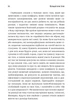 Книга Більше ніж тіло. Ваше тіло — знаряддя, а не прикраса (9786175230510) - зображення 4