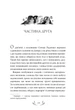 Книга Місто (978-617-8248-91-8) - изображение 6
