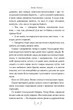 Книга Захар Беркут (978-617-8248-73-4) - изображение 5