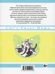 Книга Чі. Життя однієї киці. Том 7 (978-617-8109-15-8) - изображение 2