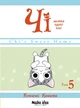 Книга Чі. Життя однієї киці. Том 5 (978-617-7678-64-8) - изображение 1
