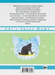 Книга Чі. Життя однієї киці. Том 5 (978-617-7678-64-8) - изображение 2
