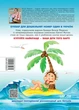 Книга Буквар для дошкільнят. Читайлик (978-966-429-002-6) - изображение 3