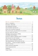 Книга Діти з Гамірного (978-617-8280-69-7) - изображение 3