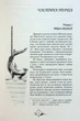 Книга Діти капітана Гранта (978-966-429-835-0) - зображення 7