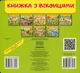 Книга Книжка з віконцями. Машинки (978-966-466-858-0) - изображение 2