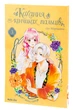 Книга Кохання на кінчиках пальців. Том 3 (978-617-7678-96-9) - изображение 3