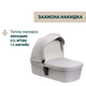 Коляска Chicco 2 в 1 Seety серая (2900990870646) (87097.70.01) - изображение 10