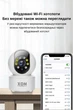 IP-камера поворотная XON SmartCam Wi-Fi 1080P (VTWEW21YW 4873) Белая - изображение 11