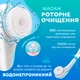 Щётка массажная для лица и тела щетка электрическая для чистки лица BRS White - изображение 2