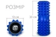 Масажний ролик EasyFit Grid Roller 33 см v.1.2 із заглушками з обох сторін (синій) - зображення 2