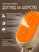 Паровая щетка расческа с ручкой для вычесывания шерсти котов 3 в 1 Steamy Cat Brush Бежевая - изображение 2