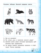 Тренажер з математики. НУШ 1 клас (Укр) Ула (9789662840384) - изображение 3