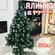 Елка искусственная новогодняя Аляска 180 см зеленая заснеженная с шишками на подставке. - изображение 1