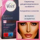 Полоски Veet для депиляции волос холодным воском на лице с маслом ши 16 полосок и 3 салфетки Veet Expert Cara - изображение 3
