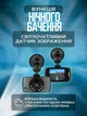 Автомобильный видеорегистратор Full HD с ночным режимом, датчиком движения и обзором 170°, черный – лучший выбор для вашей безопасности (995783151) - изображение 4
