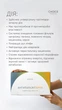 Чойс Антипаразитарная программа для взрослых - Эффективная от глистов, паразитов, гельминтов CHOICE PHYTO (12 коробок) - изображение 4