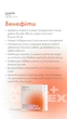 Жирные кислоты Choice Omega complex +3, +6, +9 300 мг 60 капсул - изображение 3