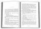 Затемнення. Сутінкова сага. Книга 3. - Стефані Маєр. - 978-966-948-889-3 - изображение 2