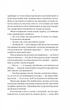 Ніколи не бреши. - Фріда Мак-Фадден. - 9786171706859 - зображення 14