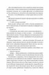 Впевненість польових квітів. - Мікалія Смельцер. - 9786171706620 - зображення 5