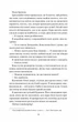 Впевненість польових квітів. - Мікалія Смельцер. - 9786171706620 - зображення 8