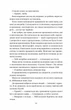Впевненість польових квітів. - Мікалія Смельцер. - 9786171706620 - зображення 15