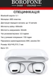 Бездротові навушники Bluetooth гарнітура Borofone BW04 White (38205) - зображення 2
